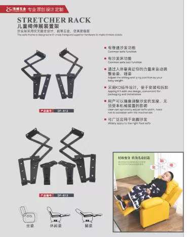 逼逼喷水儿童折叠椅铰链